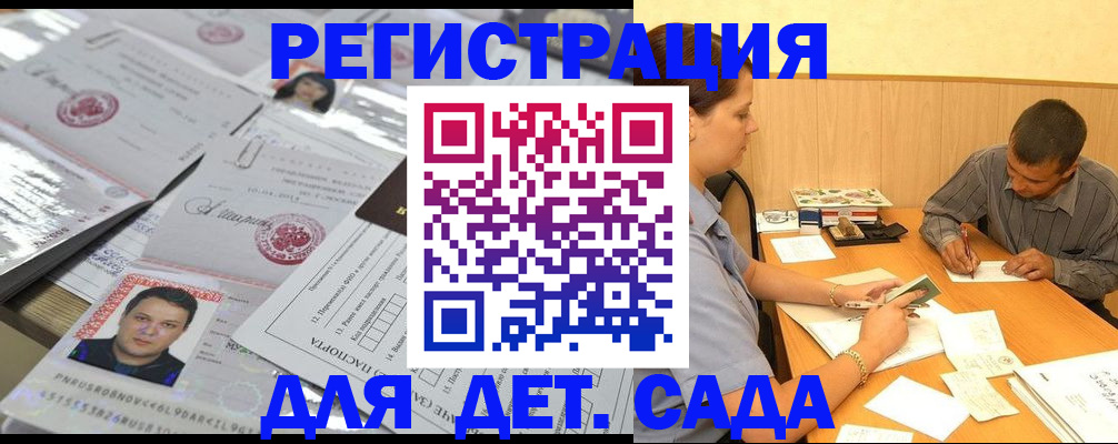 прописка гарантия в Сунже