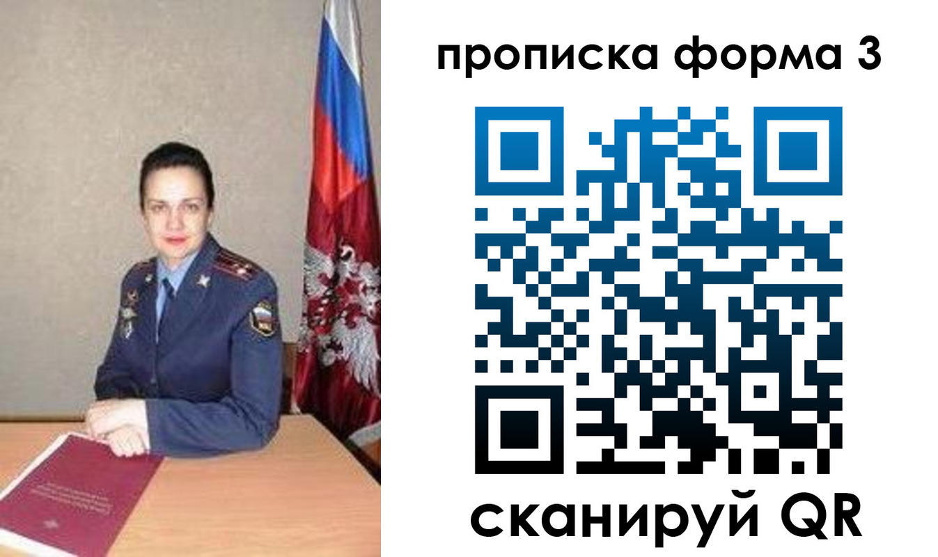 прописка ребенка в Сунже