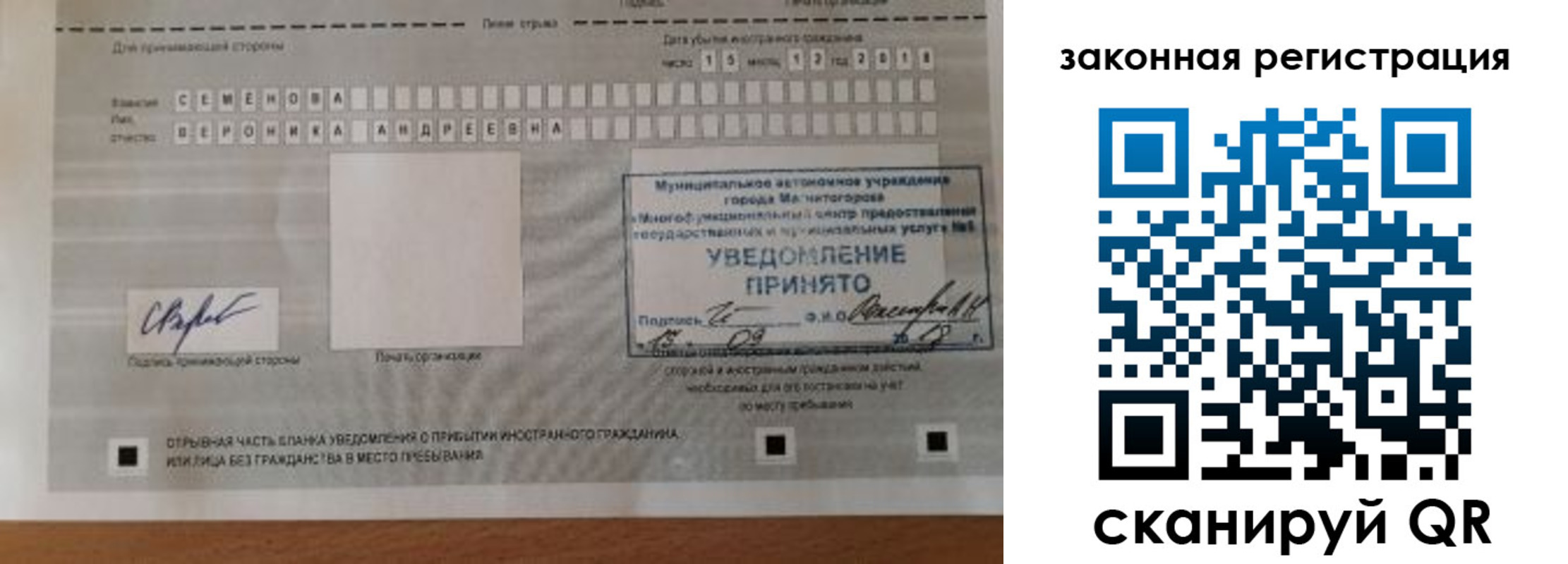 прописка ребенка в Сунже