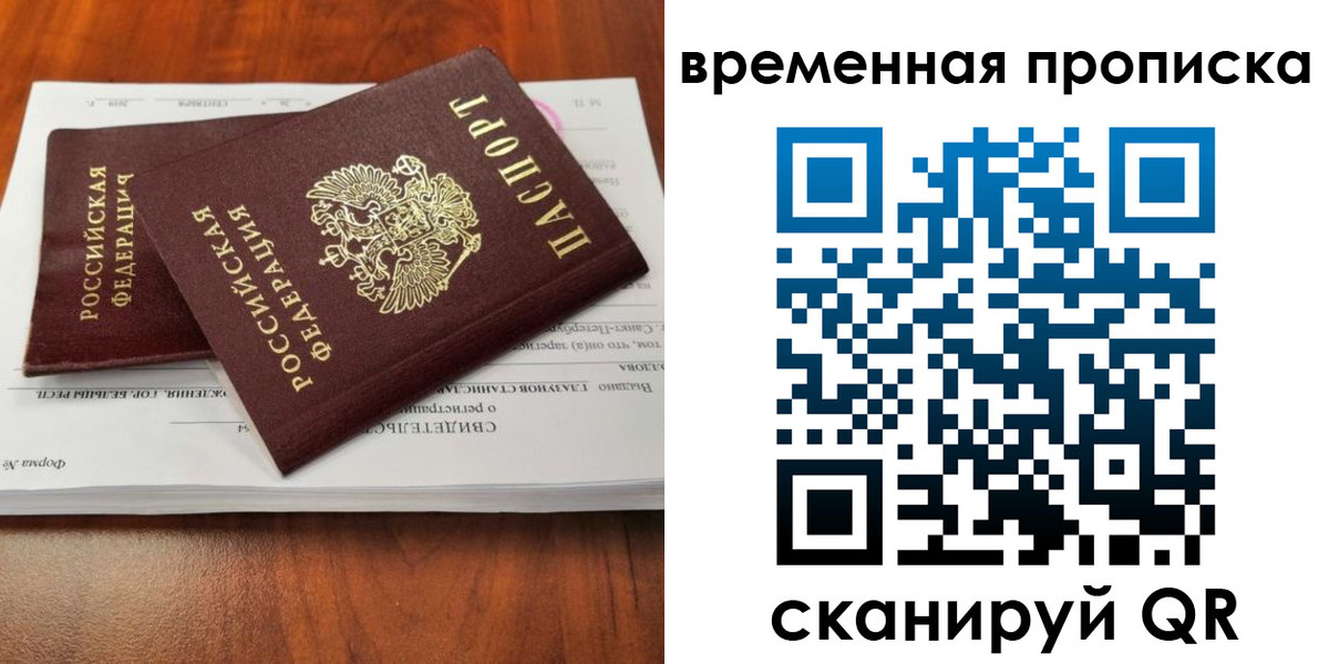 прописка гарантия в Сунже