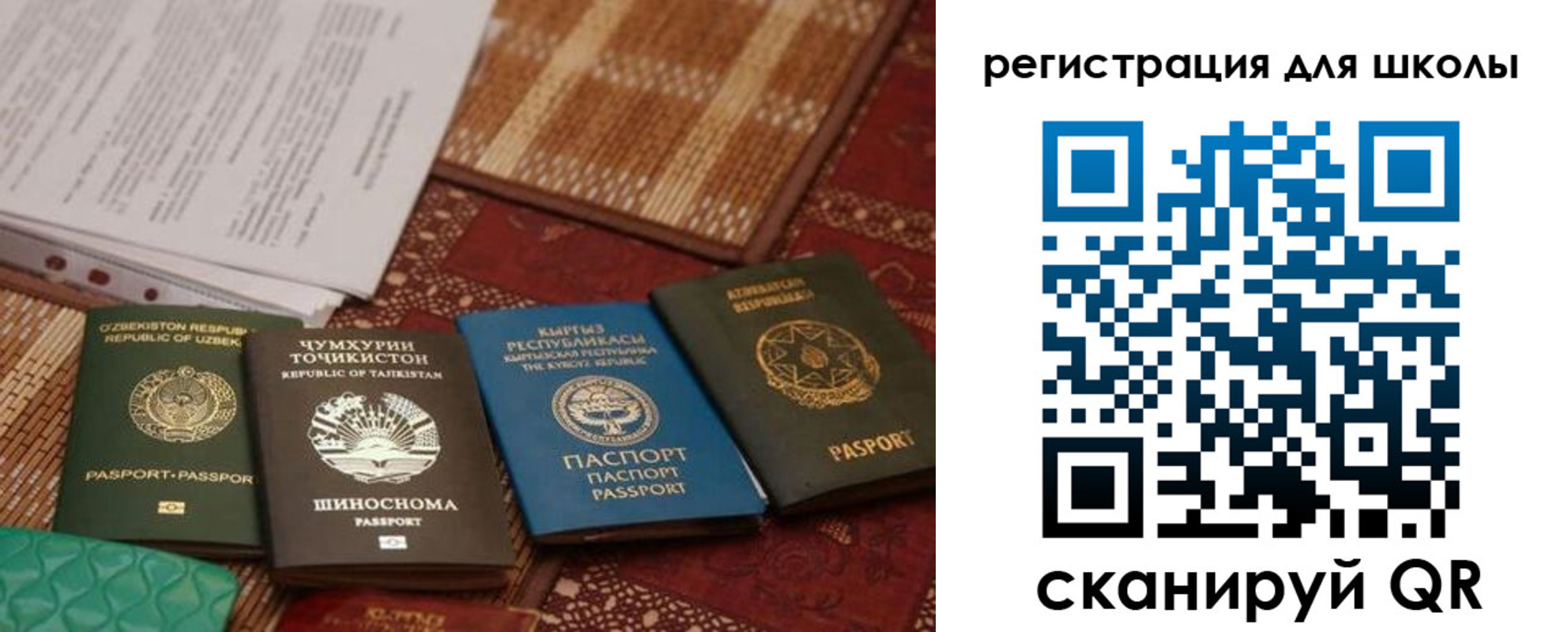 временная регистрация надежно в Сунже