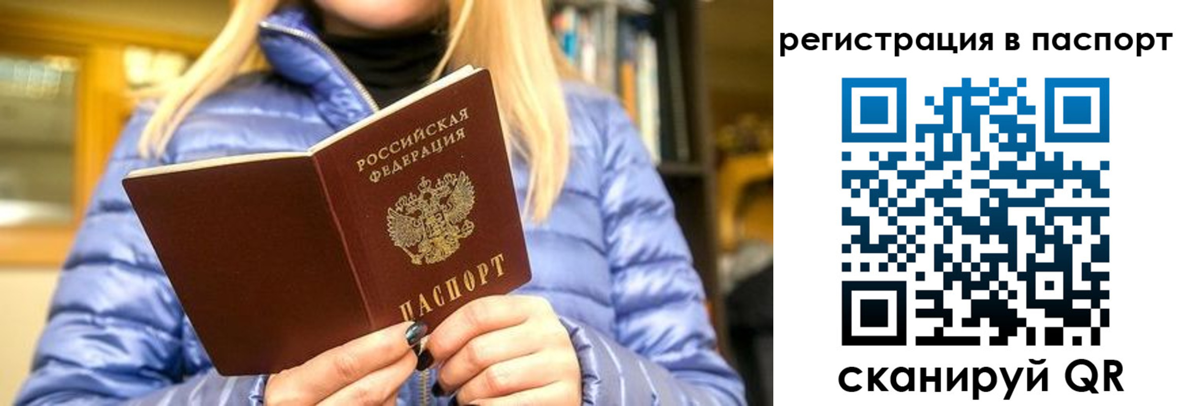 временная регистрация законно в Сунже