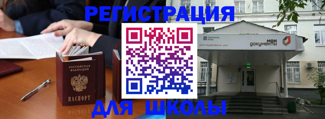 временная прописка в Сунже