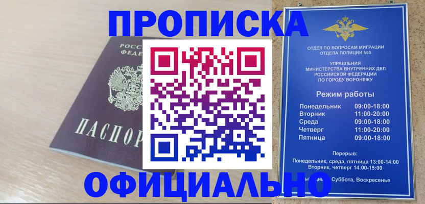прописка в квартире в Сунже