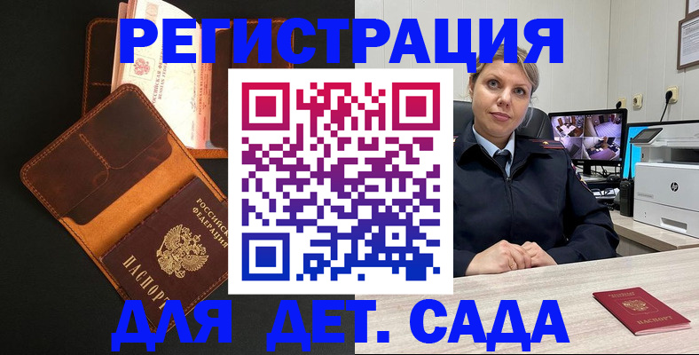 временная прописка в Сунже
