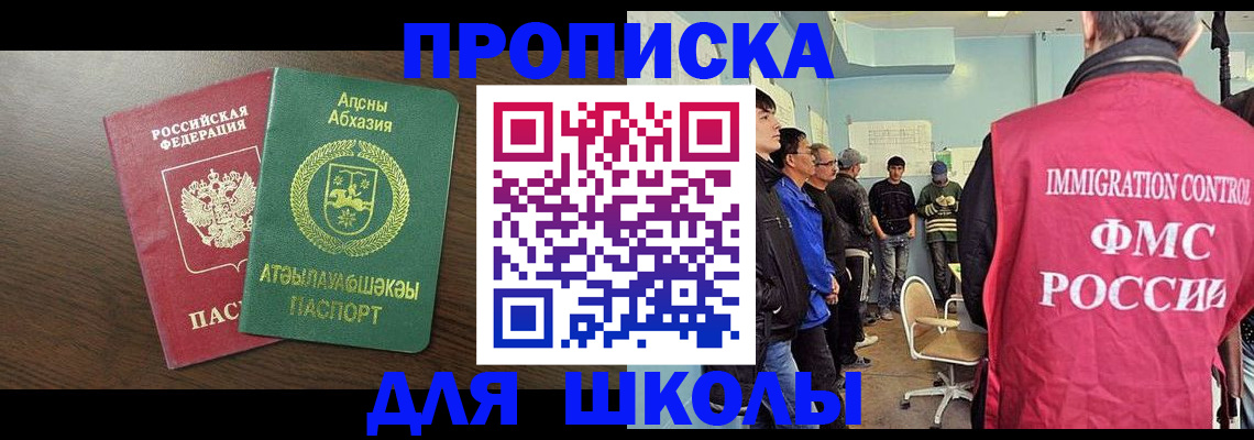 временная регистрация законно в Сунже