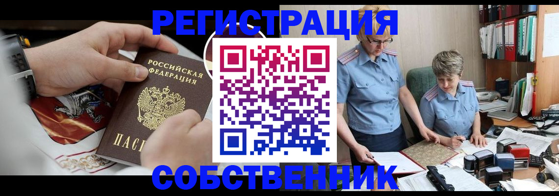 миграционный учет в Сунже